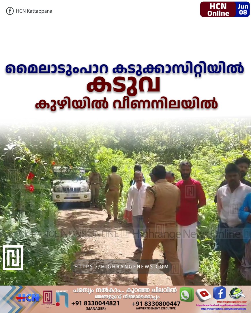 മൈലാടുംപാറ കടുക്കാസിറ്റിയില് കടുവ കുഴിയില് വീണനിലയില്