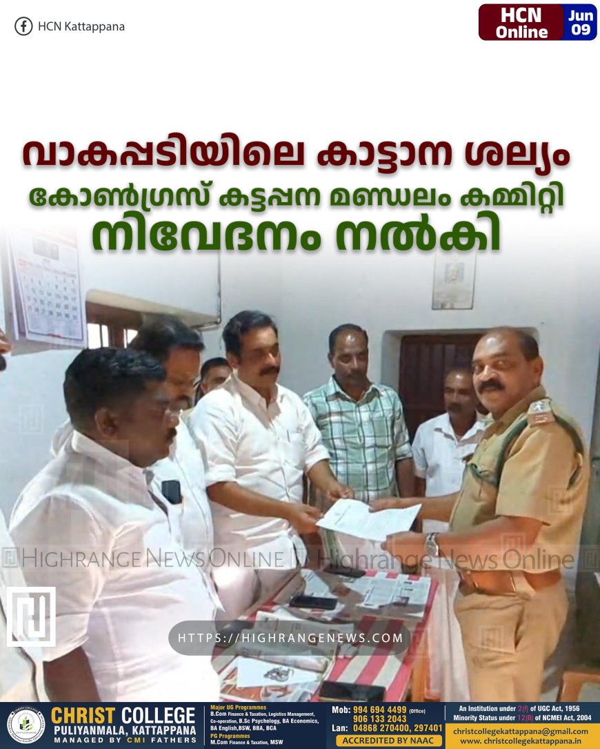 വാകപ്പടിയിലെ കാട്ടാന ശല്യം: കോണ്‍ഗ്രസ് കട്ടപ്പന മണ്ഡലം കമ്മിറ്റി നിവേദനം നല്‍കി