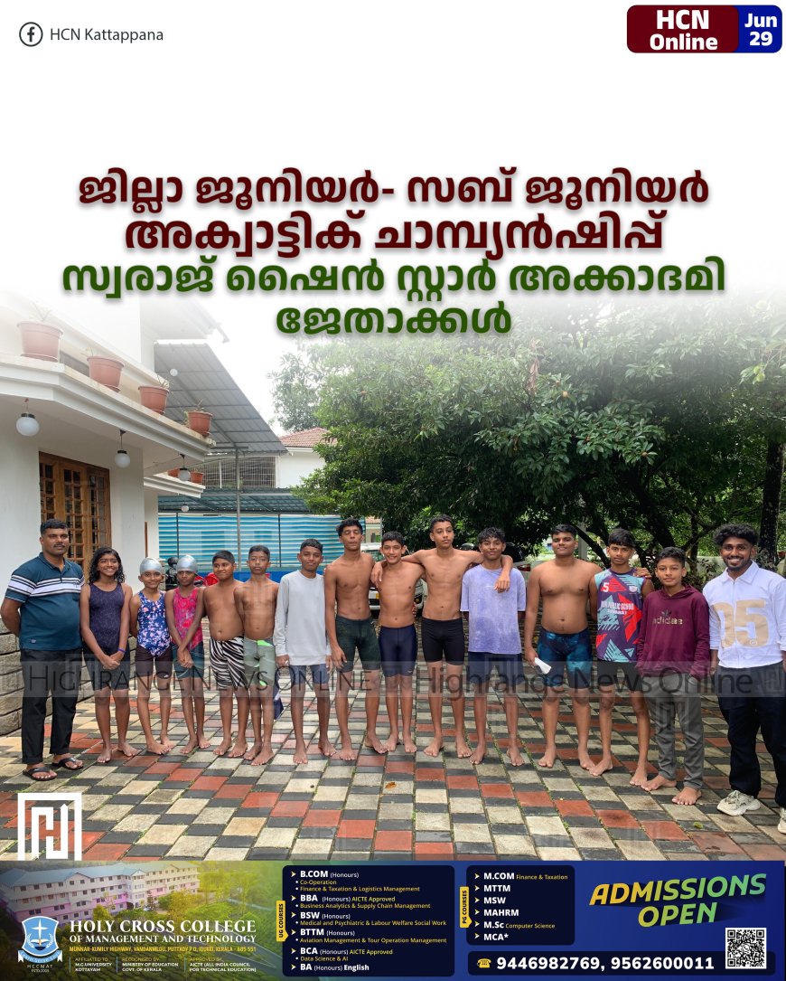 ജില്ലാ ജൂനിയര്- സബ് ജൂനിയര് അക്വാട്ടിക് ചാമ്പ്യന്ഷിപ്പ്: സ്വരാജ് ഷൈന് സ്റ്റാര് അക്കാദമി ജേതാക്കള്