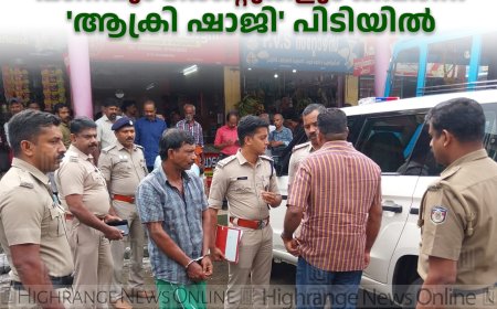 കട്ടപ്പനയിലെ ലോട്ടറിക്കടയില്‍നിന്ന് പണവും ടിക്കറ്റുകളും കവര്‍ന്ന 'ആക്രി ഷാജി' പിടിയില്‍