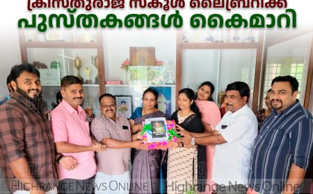 വലിയതോവാള  ഗ്രീന്‍സിറ്റി  റോട്ടറി ക്ലബ് ക്രിസ്തുരാജ് സ്‌കൂള്‍ ലൈബ്രറിക്ക് പുസ്തകങ്ങള്‍ കൈമാറി