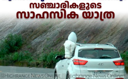 മൂന്നാര്‍ ഗ്യാപ്പ് റോഡില്‍ വീണ്ടും  സഞ്ചാരികളുടെ  സാഹസിക യാത്ര