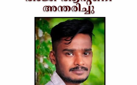 മേട്ടുക്കുഴി കണ്ടത്തിൽ അജി ആൻ്റണി അന്തരിച്ചു