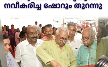   തൊടുപുഴയില്‍ ഖാദി ഗ്രാമസൗഭാഗ്യയുടെ നവീകരിച്ച ഷോറൂം തുറന്നു