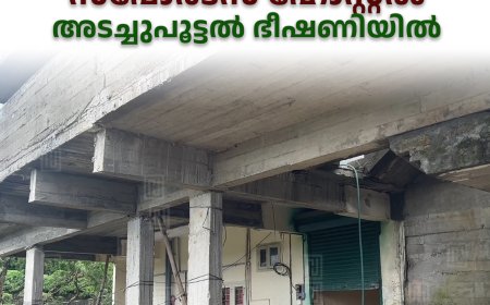 നെടുങ്കണ്ടത്തെ സെന്‍ട്രലൈസ്ഡ് സ്‌പോര്‍ട്‌സ് ഹോസ്റ്റല്‍ അടച്ചുപൂട്ടല്‍ ഭീഷണിയില്‍