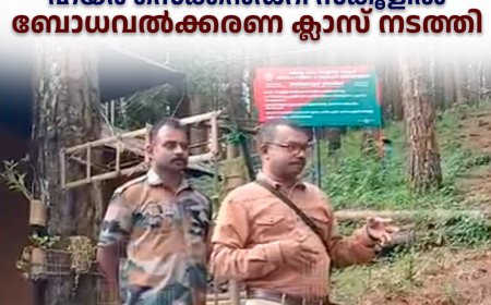 പീരുമേട് ടെക്‌നിക്കല്‍ ഹയര്‍ സെക്കന്‍ഡറി സ്‌കൂളില്‍ ബോധവല്‍ക്കരണ ക്ലാസ് നടത്തി 