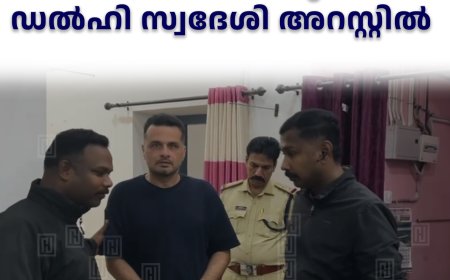 മൂന്നാറില്‍ ബോംബ് ഭീഷണി മുഴക്കിയ ഡല്‍ഹി സ്വദേശി  അറസ്റ്റില്‍ 