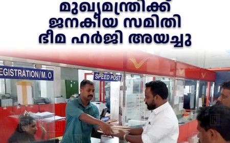 കൊമ്പൊടിഞ്ഞാലിലെ കൂട്ടമരണം: മുഖ്യമന്ത്രിക്ക് ജനകീയ സമിതി ഭീമ ഹര്‍ജി അയച്ചു