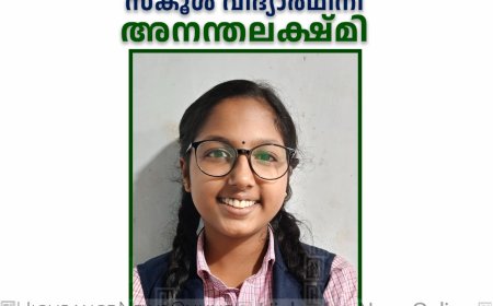 ശുഭാംശു ശുക്ലയുമായി തത്സമയം സംവദിച്ച് നരിയമ്പാറ മന്നംമെമ്മോറിയല്‍ സ്‌കൂള്‍ വിദ്യാര്‍ഥിനി അനന്തലക്ഷ്മി