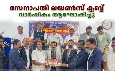 സേനാപതി ലയണ്‍സ് ക്ലബ്ബ് വാര്‍ഷികം ആഘോഷിച്ചു