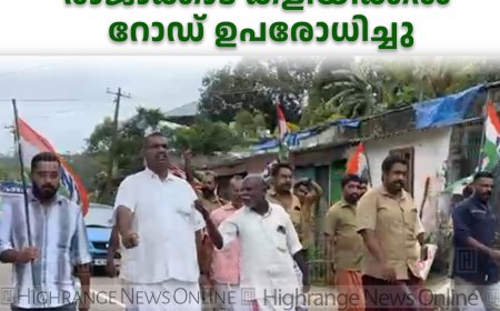ഐഎന്‍ടിയുസി ഡ്രൈവേഴ്‌സ് യൂണിയന്‍ രാജാക്കാട് കളിയിക്കല്‍ റോഡ് ഉപരോധിച്ചു