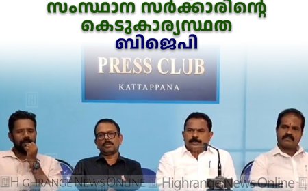 ദേശീയപാത നിര്‍മാണ നിരോധനത്തിനുകാരണം സംസ്ഥാന സര്‍ക്കാരിന്റെ കെടുകാര്യസ്ഥത: ബിജെപി 