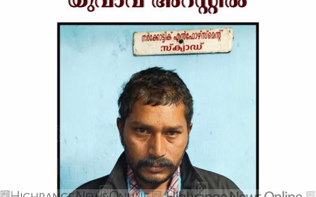 വീട്ടില്‍ സൂക്ഷിച്ച ഒരുകിലോ കഞ്ചാവ് പിടികൂടി: യുവാവ് അറസ്റ്റില്‍