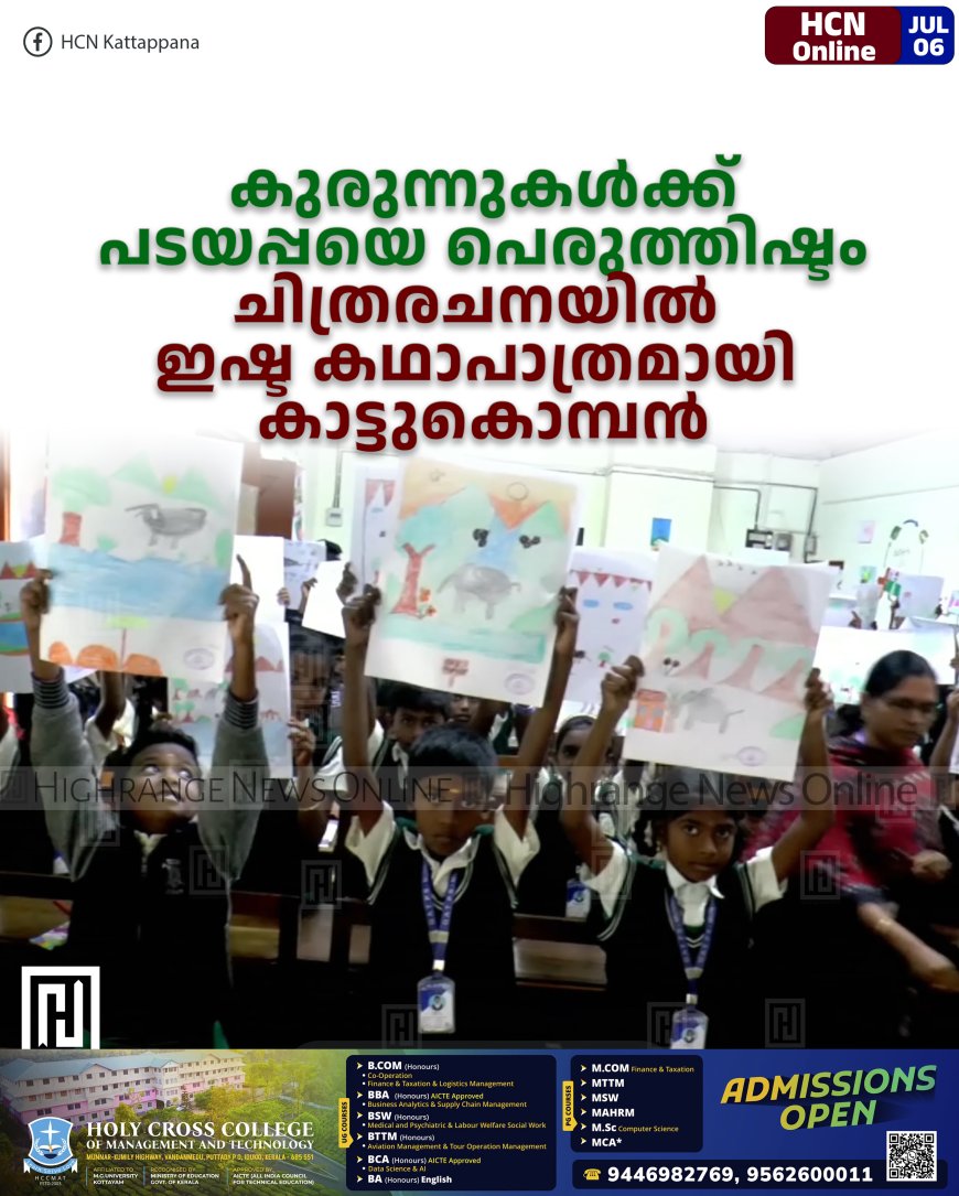 കുരുന്നുകള്ക്ക് പടയപ്പയെ പെരുത്തിഷ്ടം: ചിത്രരചനയില് ഇഷ്ട കഥാപാത്രമായി കാട്ടുകൊമ്പന്