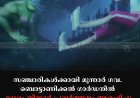 സഞ്ചാരികള്‍ക്കായി മൂന്നാര്‍ ഗവ. ബൊട്ടാണിക്കല്‍ ഗാര്‍ഡനില്‍ ഡോം തിയറ്റര്‍ പ്രവര്‍ത്തനം ആരംഭിച്ചു