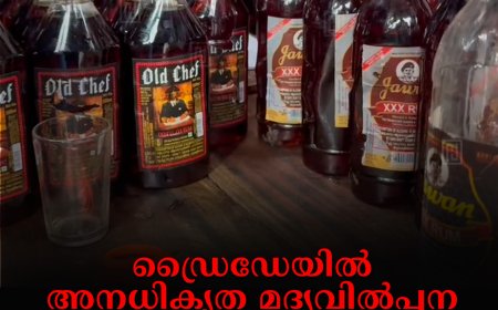 ഡ്രൈഡേയില്‍ അനധികൃത മദ്യവില്‍പ്പന: വണ്ടിപ്പെരിയാറില്‍ വ്യാപാരി അറസ്റ്റില്‍