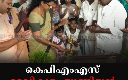 കെപിഎംഎസ് ദേവികുളം യൂണിയന്‍ കുടുംബസംഗമം നടത്തി