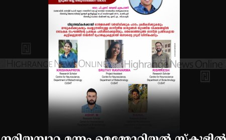 നരിയമ്പാറ മന്നം മെമ്മോറിയല്‍ സ്‌കൂളില്‍ മസ്തിഷ്‌ക വികസന സെമിനാര്‍ 8ന്