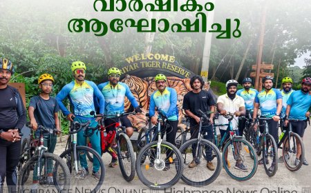 തേക്കടി സൈക്ലിങ് ക്ലബ് വാര്‍ഷികം ആഘോഷിച്ചു 