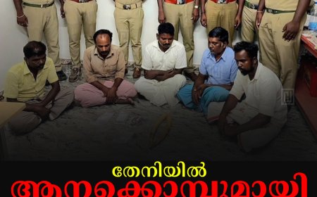 തേനിയില്‍ ആനക്കൊമ്പുമായി 5 പേര്‍ പിടിയില്‍