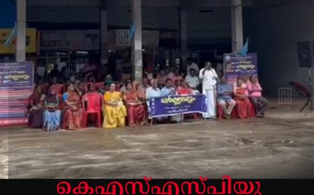 കെഎസ്എസ്പിയു പീരുമേട് ബ്ലോക്ക് കമ്മിറ്റി മാര്‍ച്ചും ധര്‍ണയും നടത്തി