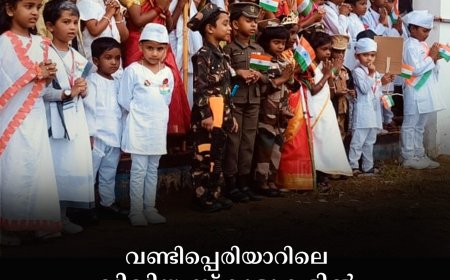 വണ്ടിപ്പെരിയാറിലെ വിവിധ സ്‌കൂളുകളില്‍ സ്വാതന്ത്ര്യദിനം ആഘോഷിച്ചു