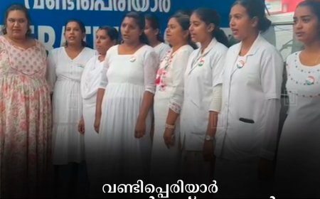 വണ്ടിപ്പെരിയാര്‍ രുദ്ര ഹെല്‍ത്ത് കെയര്‍ സ്വാതന്ത്ര്യദിനാഘോഷം നടത്തി