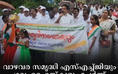വാഴവര സമൃദ്ധി എസ്എച്ച്ജിയും ഗവ. ഹൈസ്കൂളും ചേര്ന്ന് കൂട്ടയോട്ടം നടത്തി