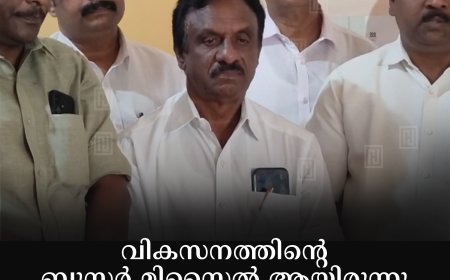 വികസനത്തിന്റെ ബൂസ്റ്റര്‍ മിസൈല്‍ ആയിരുന്നു രാജീവ് ഗാന്ധി : അഡ്വ. ഇ എം ആഗസ്തി 