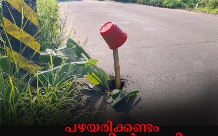പഴയരിക്കണ്ടം പാലത്തില്‍ കുഴി: വാഹനങ്ങള്‍ക്ക് ഭീഷണി