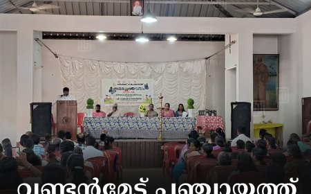 വണ്ടന്‍മേട് പഞ്ചായത്ത് ഭിന്നശേഷി കലോത്സവം നടത്തി