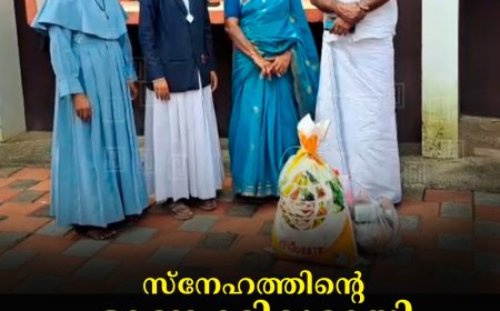സ്‌നേഹത്തിന്റെ ഓണക്കിറ്റുമായി വസന്ത ചേച്ചി എത്തി 