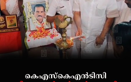 കെഎസ്‌കെഎന്‍ടിസി ജില്ലാ കണ്‍വന്‍ഷന്‍ നടത്തി 