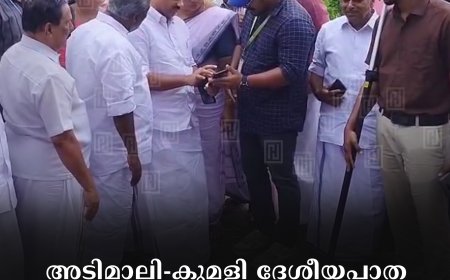 അടിമാലി-കുമളി ദേശീയപാത: അതിര്‍ത്തി നിര്‍ണയം ആരംഭിച്ചു
