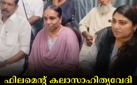 ഫിലമെന്റ് കലാസാഹിത്യവേദി ജില്ലാ കണ്‍വന്‍ഷനും ഓണാഘോഷവും 30ന് 