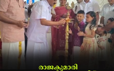 രാജകുമാരി വൈഎംസിഎ യൂണിറ്റ് ഓണം ആഘോഷിച്ചു