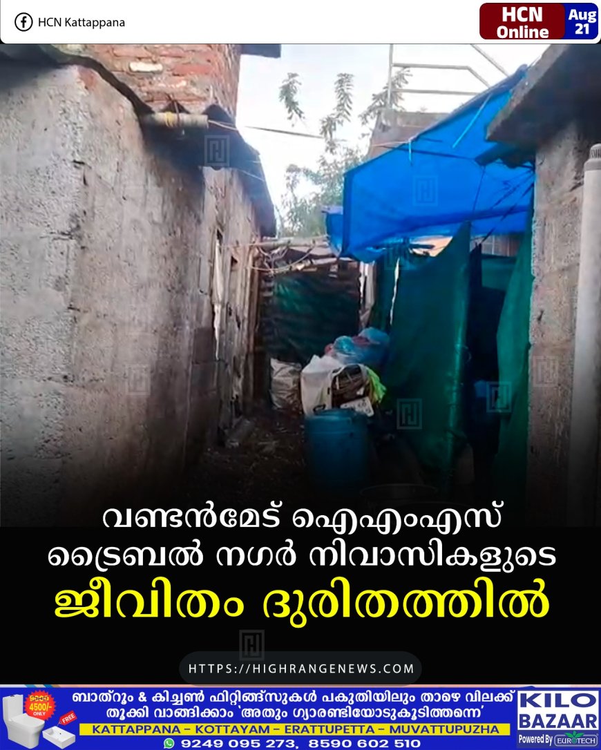 ക്രൈസ്തവ സമൂഹത്തിന് നേരെയുണ്ടാകുന്ന അക്രമത്തില്‍ പ്രതിഷേധിച്ച് ക്രിസ്ത്യന്‍ ഐക്യവേദി ഐക്യദാര്‍ഢ്യ യാത്ര നടത്തി