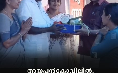 അയ്യപ്പന്‍കോവിലില്‍ ഓണച്ചന്ത ആരംഭിച്ചു