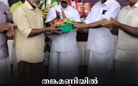 തങ്കമണിയില്‍ നല്ല ഭക്ഷണ വിപണന കേന്ദ്രം പ്രവര്‍ത്തനമാരംഭിച്ചു