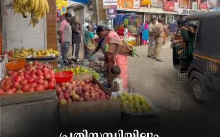 പ്രതിസന്ധിയിലും ഓണം ആഘോഷിക്കാന്‍ ഒരുങ്ങി തോട്ടം മേഖല