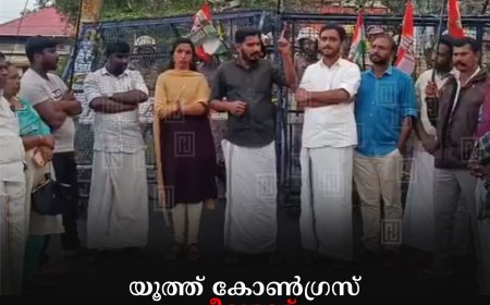 യൂത്ത് കോണ്ഗ്രസ് പീരുമേട് ഡിവൈഎസ്പി ഓഫീസിലേക്ക് മാര്ച്ച് നടത്തി