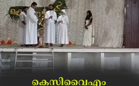 കെസിവൈഎം പാണ്ടിപ്പാറ യൂണിറ്റ് ഓണാഘോഷം നടത്തി