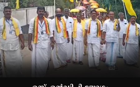 എസ്എന്ഡിപി യോഗം കല്ത്തൊട്ടി ശാഖ ചതയദിന ഘോഷയാത്ര നടത്തി