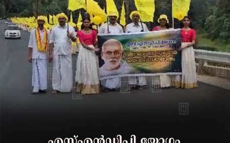 എസ്എന്‍ഡിപി യോഗം അയ്യപ്പന്‍കോവില്‍ ശാഖ ചതയദിന ഘോഷയാത്ര നടത്തി