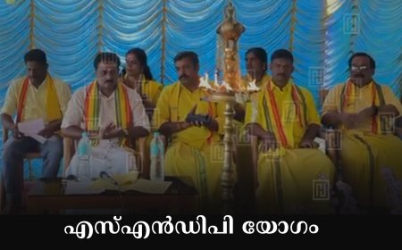 എസ്എന്‍ഡിപി യോഗം പൂപ്പാറ ശാഖ ശ്രീനാരായണ ഗുരുജയന്തി ആഘോഷിച്ചു