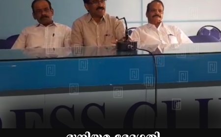 ഭൂനിയമ ഭേദഗതി: കട്ടപ്പന ബില്‍ഡിങ് ഓണേഴ്‌സ് അസോസിയേഷൻ കണ്‍വന്‍ഷന്‍ ഇന്ന് 