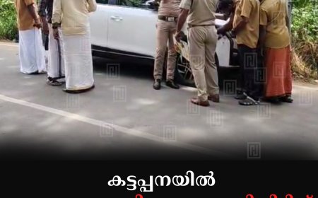 കട്ടപ്പനയില്‍ കാറും ഓട്ടോറിക്ഷയും കൂട്ടിയിടിച്ച് ഒരാള്‍ക്ക് പരിക്ക്