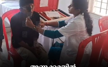 അണക്കരയില്‍ സൗജന്യ നേത്രപരിശോധന ക്യാമ്പ് നടത്തി