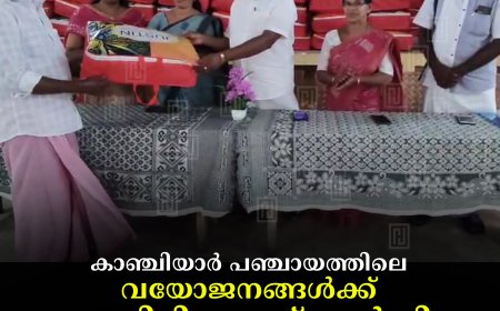 കാഞ്ചിയാര്‍ പഞ്ചായത്തിലെ വയോജനങ്ങള്‍ക്ക് കമ്പിളിപ്പുതപ്പ് നല്‍കി