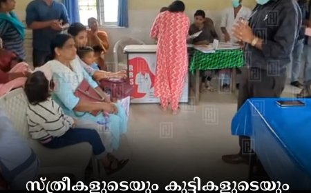 സ്ത്രീകളുടെയും കുട്ടികളുടെയും ആരോഗ്യപരിപാലനം ലക്ഷ്യം: സ്ത്രീ ക്യാമ്പയിന് തുടങ്ങി
